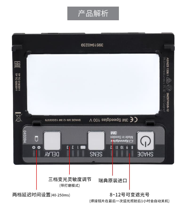 3M 100V 面屏